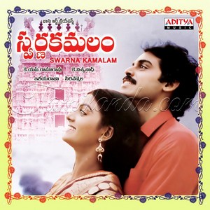 Swarna Kamalam (1988) (Ilaiyaraaja)